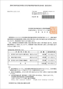 通知書